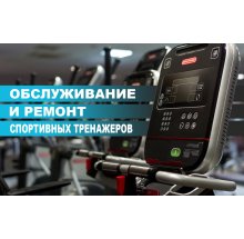 Любой ремонт и обслуживание тренажеров по регионам РБ